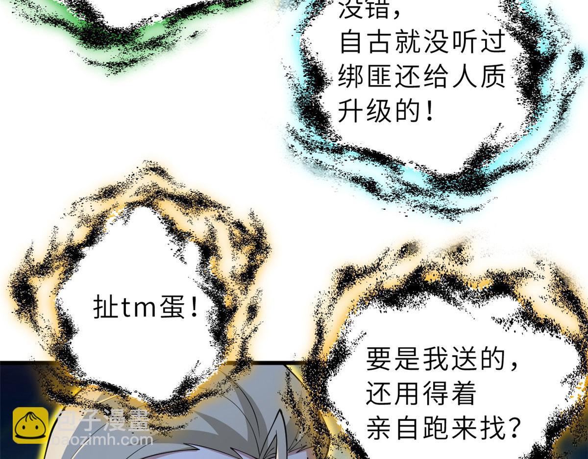 超神寵獸店 - 107 員工會議(2/4) - 5