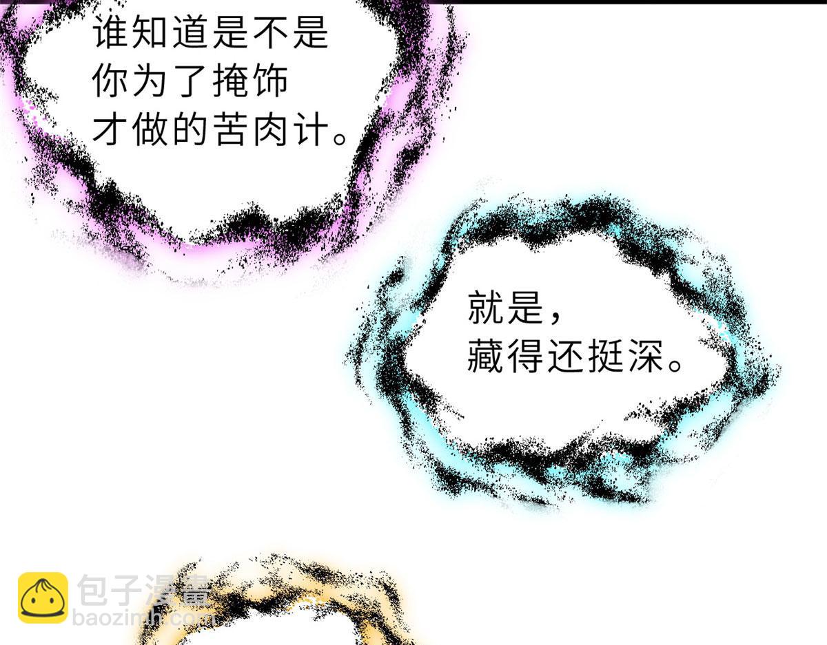 超神寵獸店 - 107 員工會議(2/4) - 7