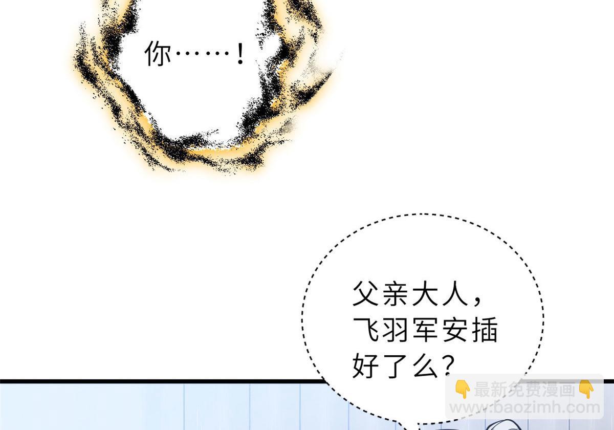 超神寵獸店 - 107 員工會議(2/4) - 8