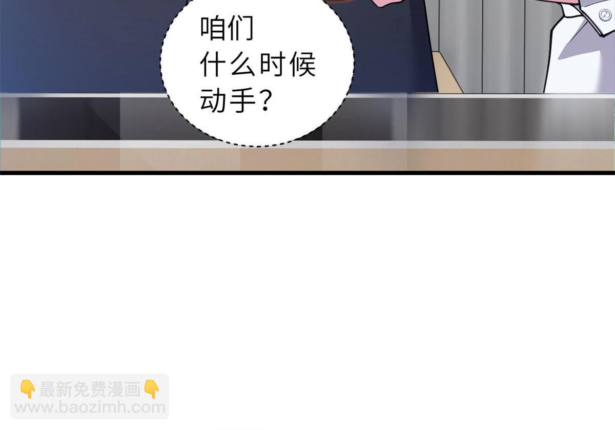 超神寵獸店 - 107 員工會議(2/4) - 2