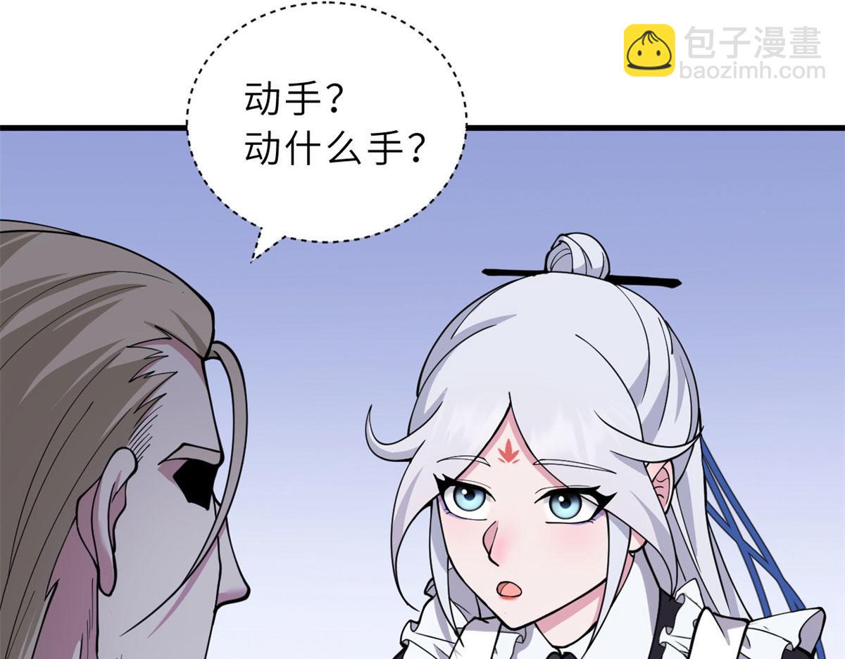 超神寵獸店 - 107 員工會議(2/4) - 3