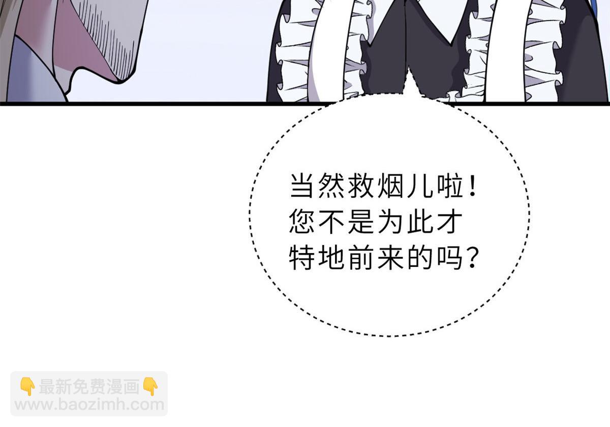 超神寵獸店 - 107 員工會議(2/4) - 4