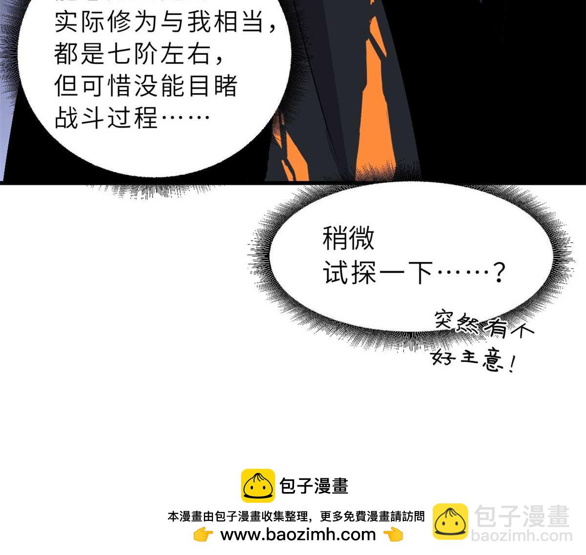 超神寵獸店 - 109 傳承競選開始(2/5) - 6