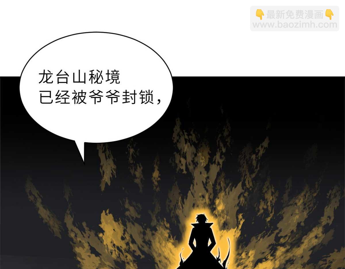 超神寵獸店 - 109 傳承競選開始(3/5) - 1