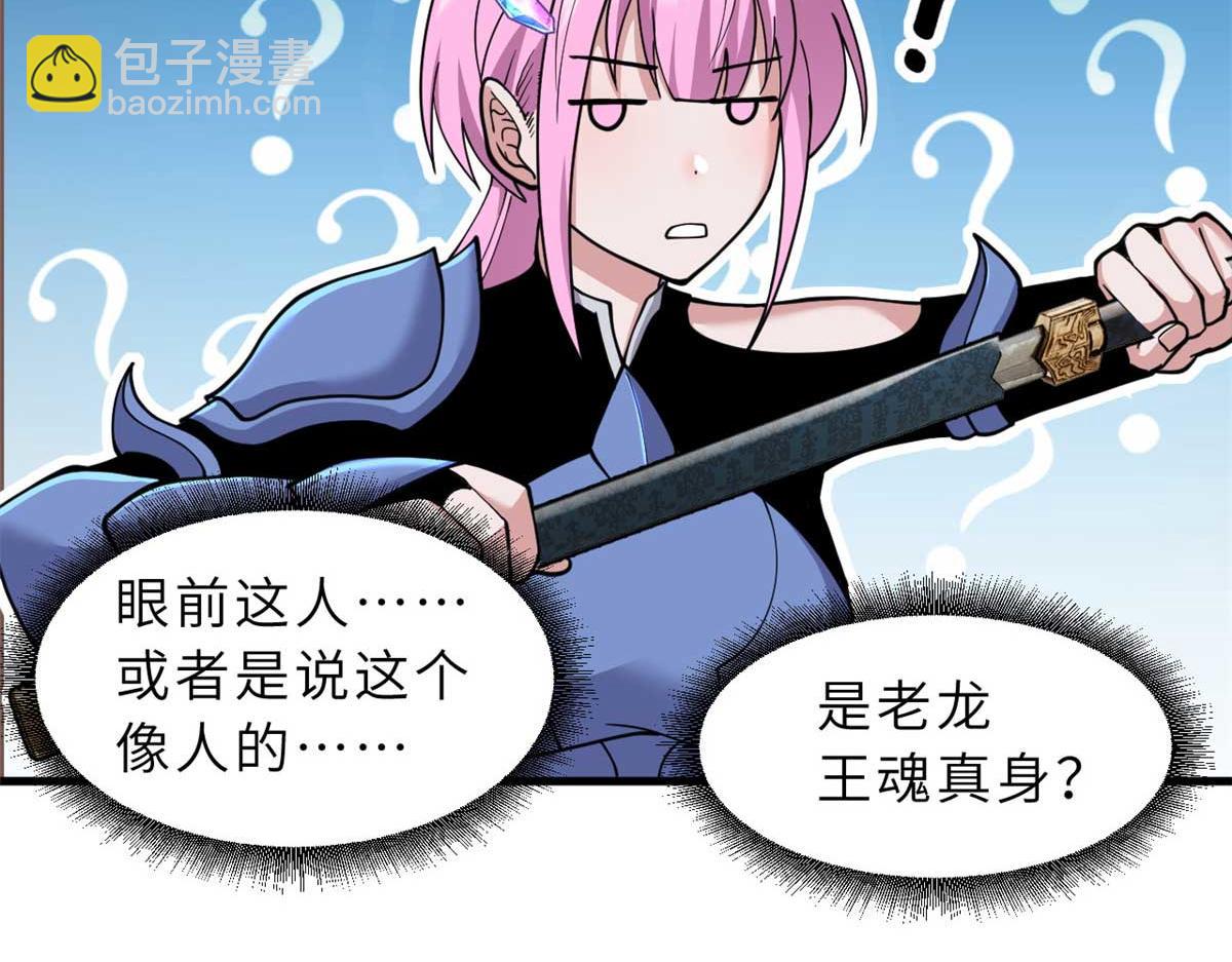 超神寵獸店 - 109 傳承競選開始(3/5) - 3