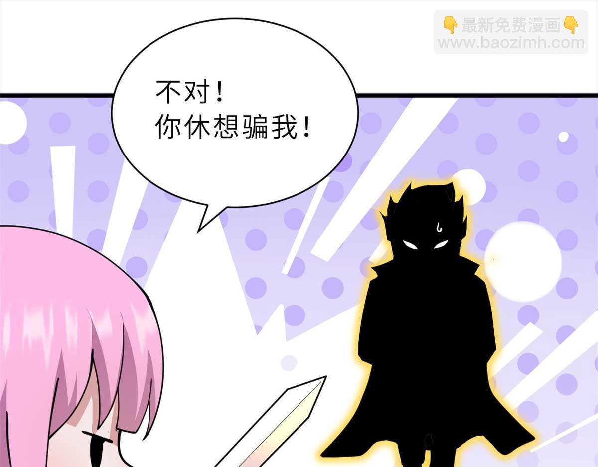 超神寵獸店 - 109 傳承競選開始(3/5) - 5