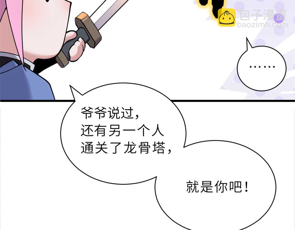 超神寵獸店 - 109 傳承競選開始(3/5) - 6