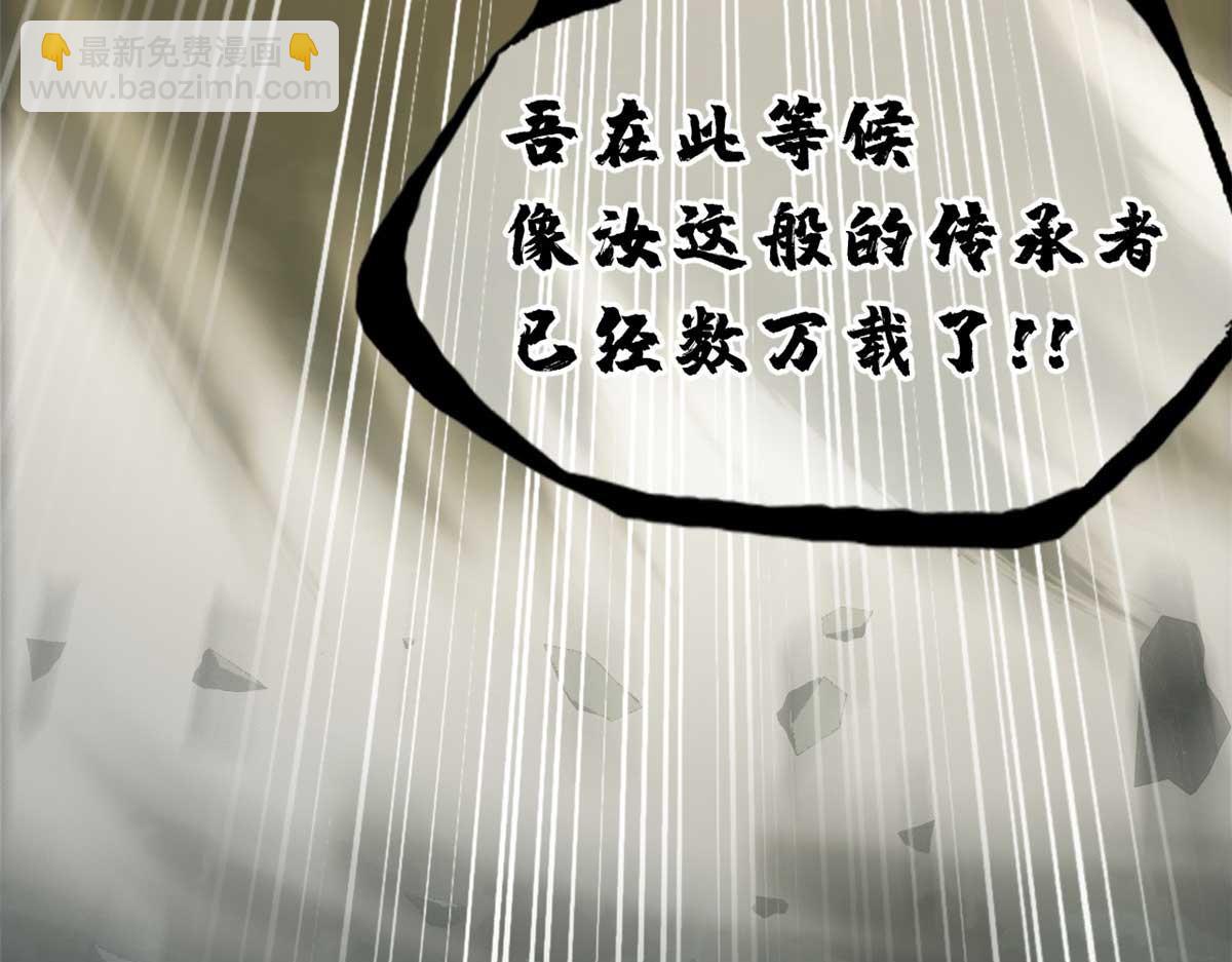 超神寵獸店 - 109 傳承競選開始(3/5) - 6