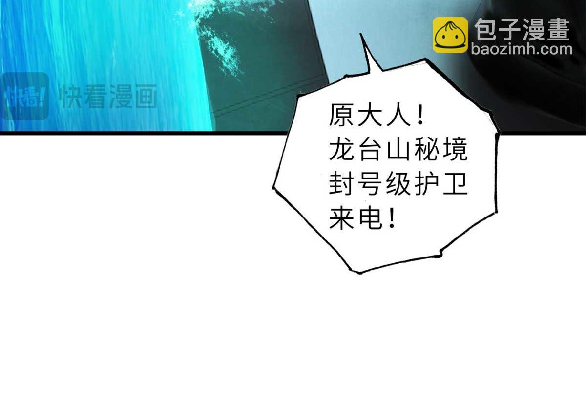 超神寵獸店 - 109 傳承競選開始(1/5) - 5