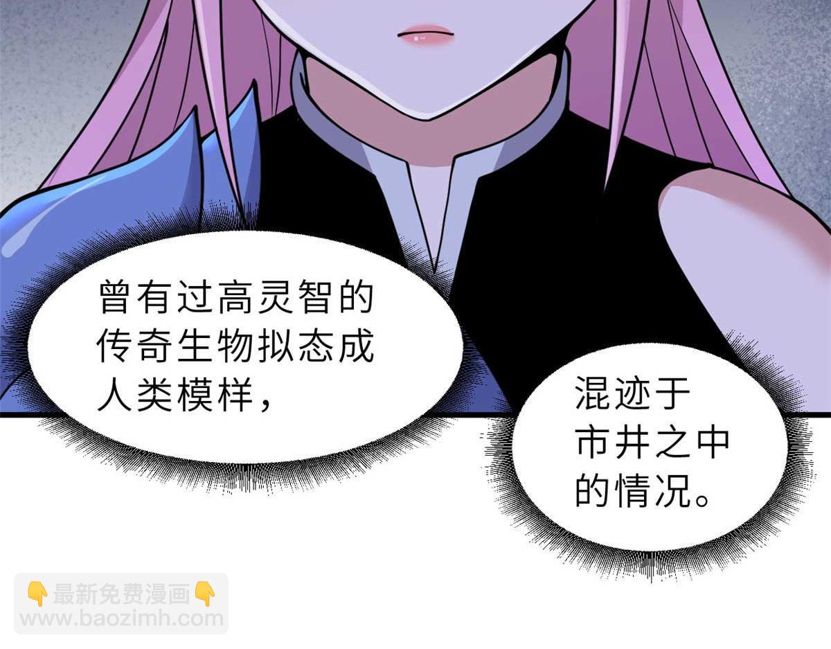 超神寵獸店 - 109 傳承競選開始(3/5) - 5