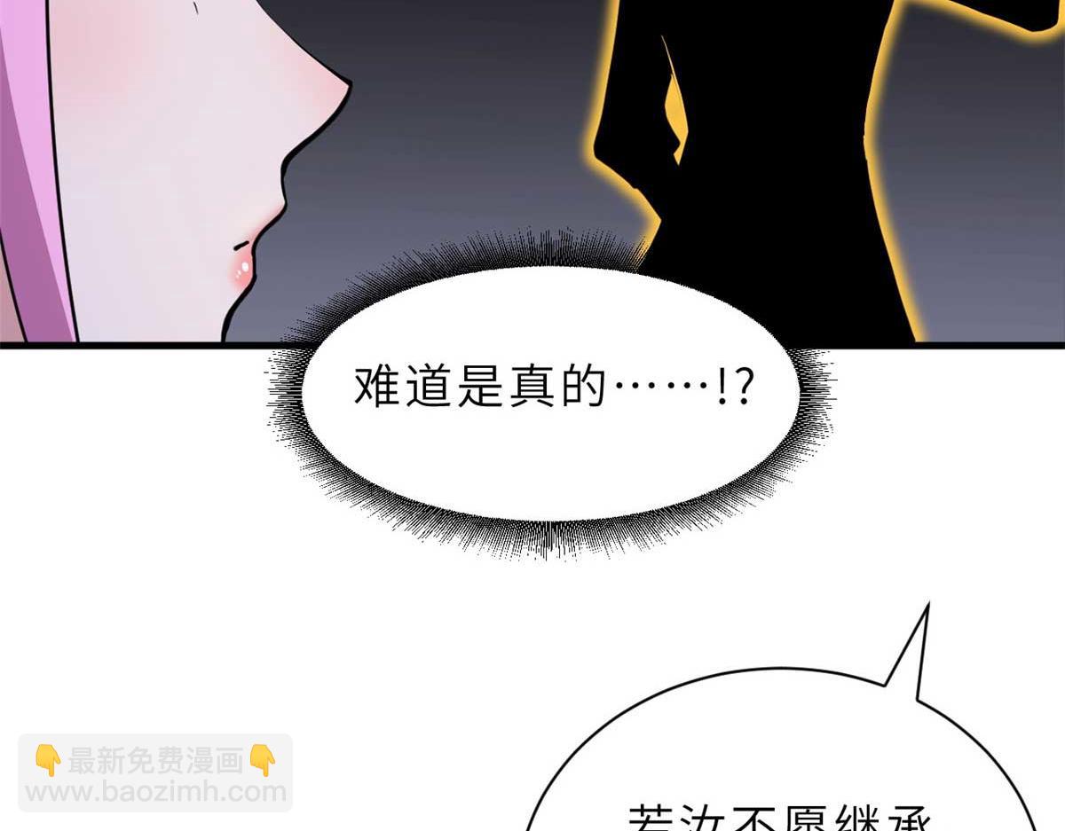 超神寵獸店 - 109 傳承競選開始(3/5) - 8