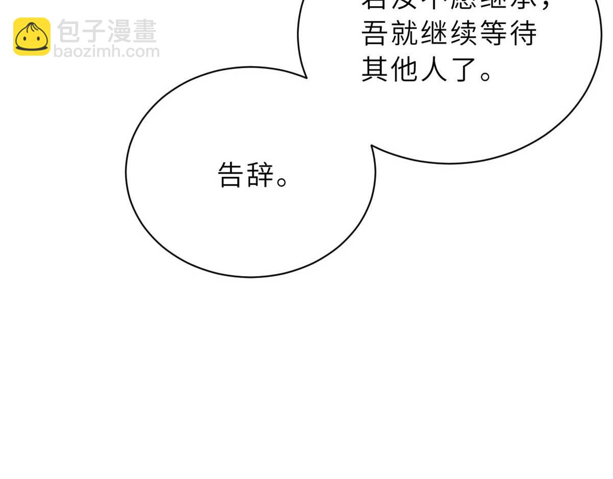 超神寵獸店 - 109 傳承競選開始(3/5) - 2