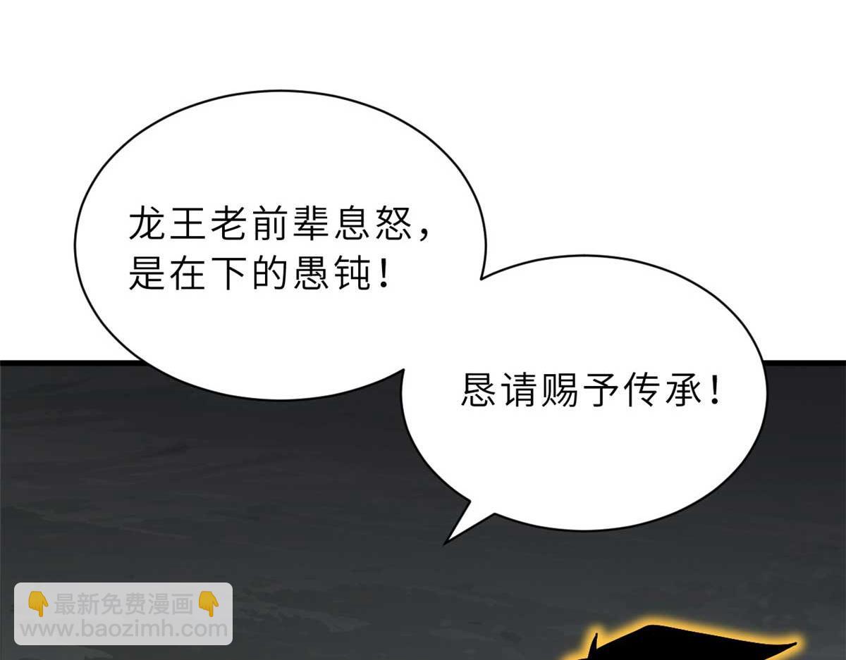 超神寵獸店 - 109 傳承競選開始(3/5) - 3