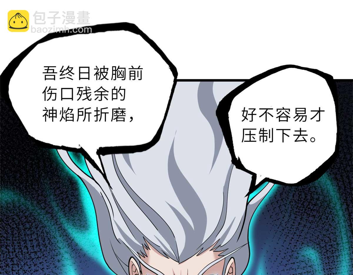 超神寵獸店 - 109 傳承競選開始(1/5) - 6