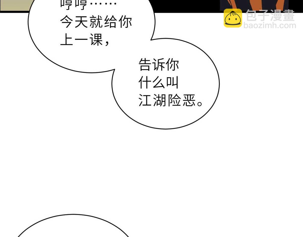 超神寵獸店 - 109 傳承競選開始(3/5) - 6