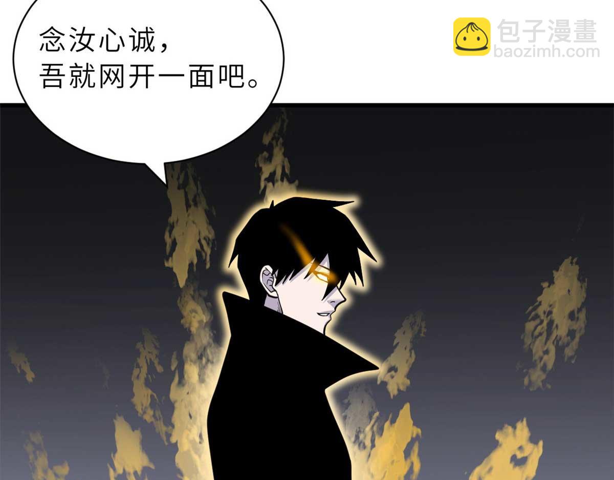 超神寵獸店 - 109 傳承競選開始(3/5) - 8