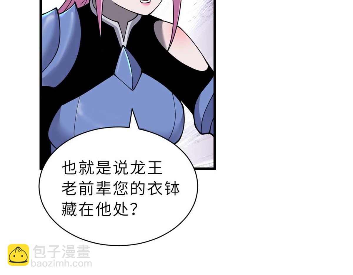 超神寵獸店 - 109 傳承競選開始(3/5) - 4