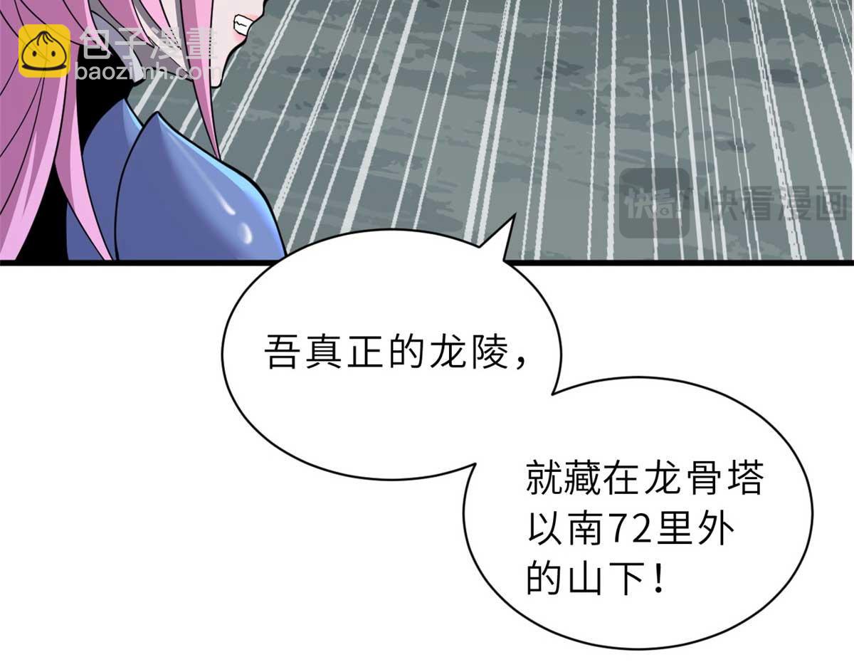 超神寵獸店 - 109 傳承競選開始(4/5) - 7