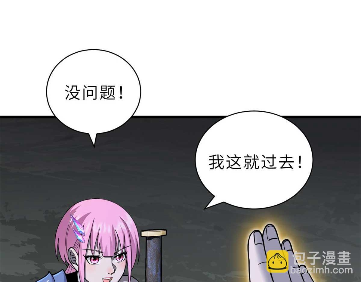 超神寵獸店 - 109 傳承競選開始(4/5) - 8