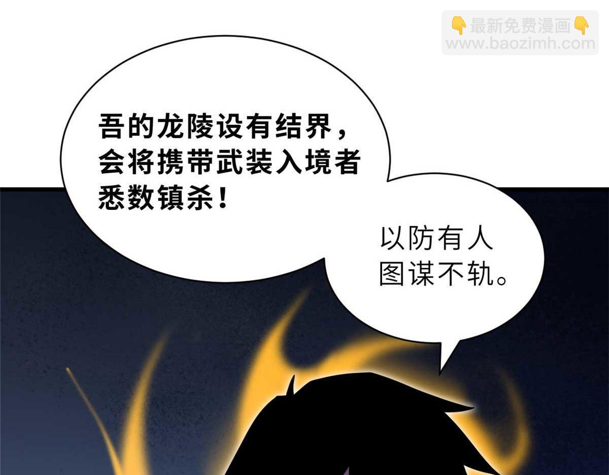 超神寵獸店 - 109 傳承競選開始(4/5) - 3