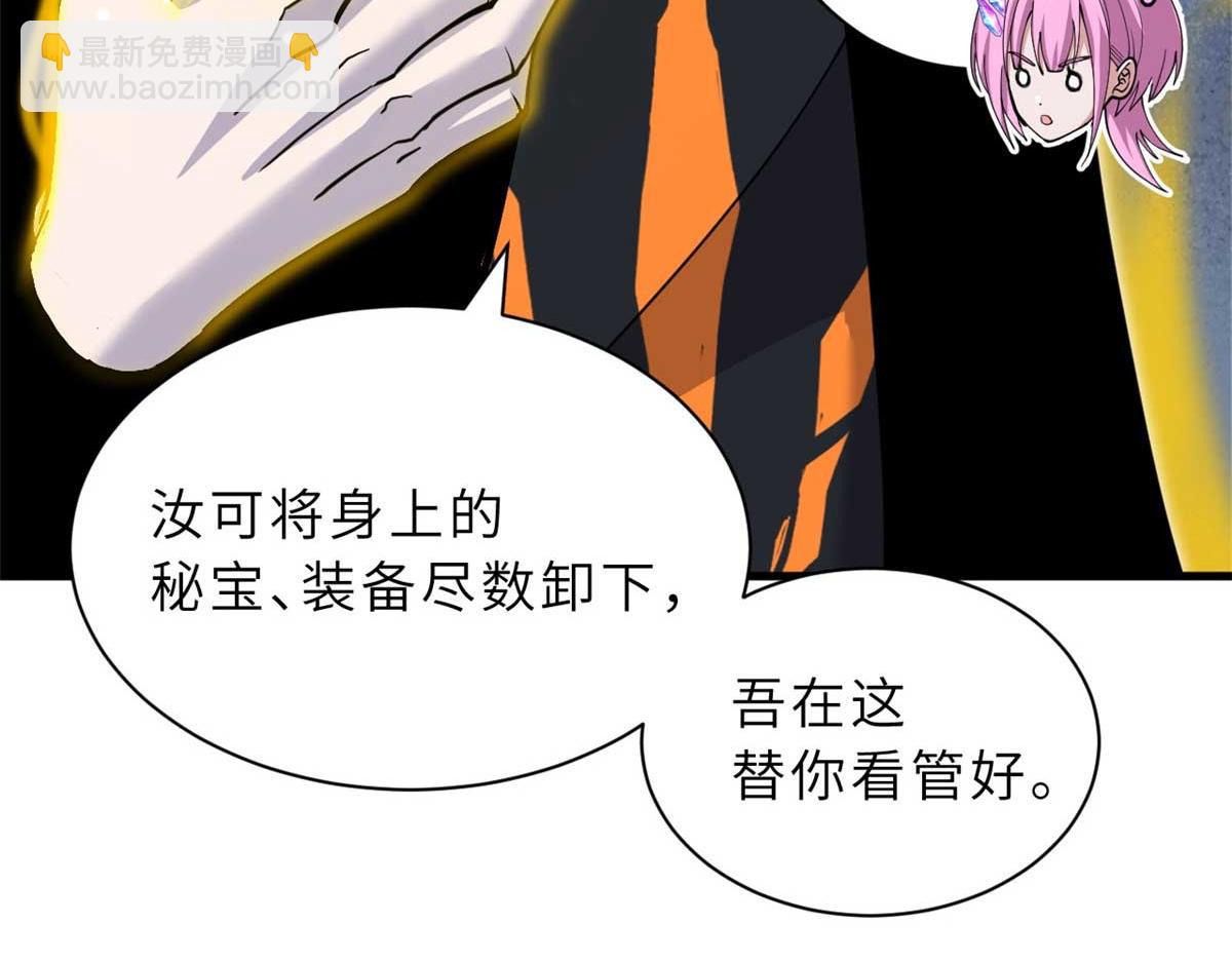 超神寵獸店 - 109 傳承競選開始(4/5) - 6