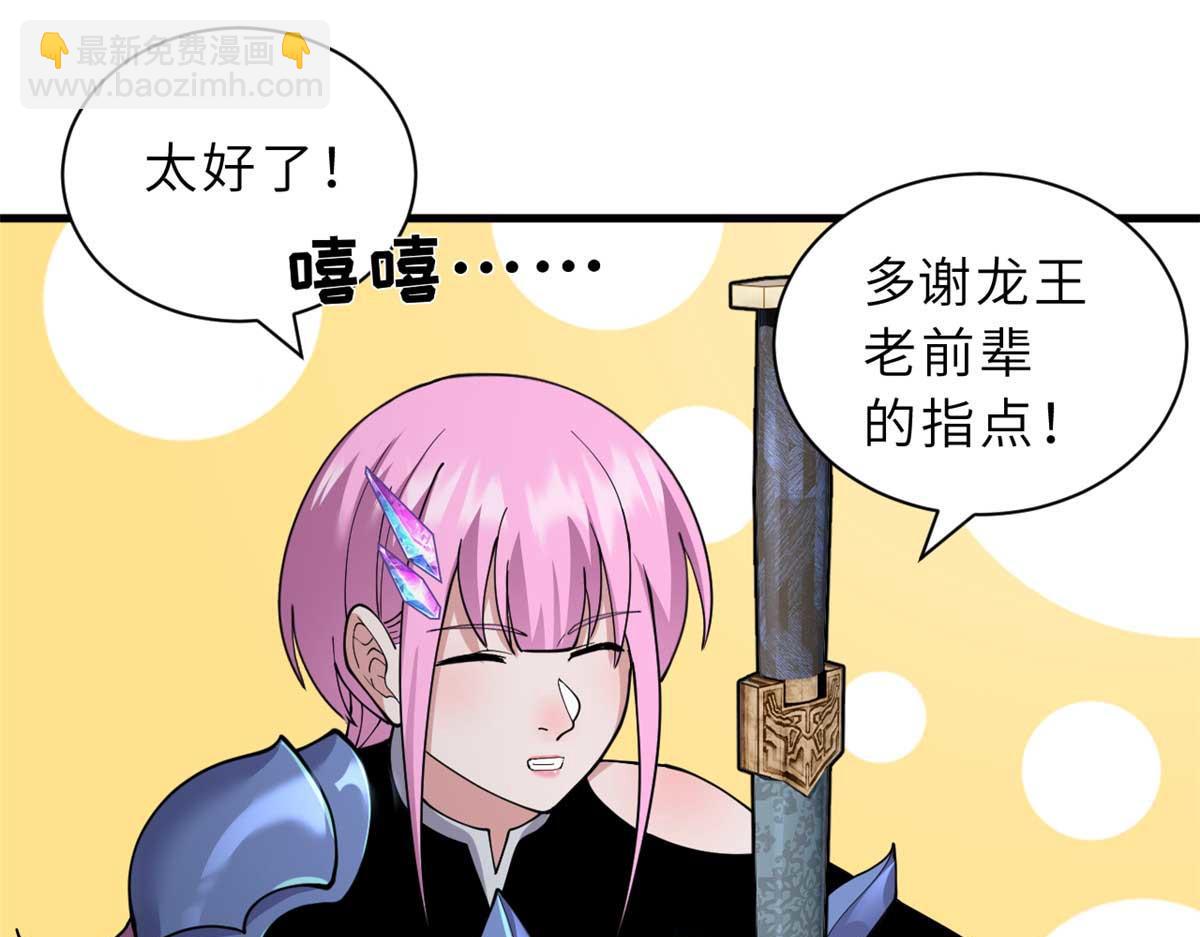 超神寵獸店 - 109 傳承競選開始(4/5) - 8