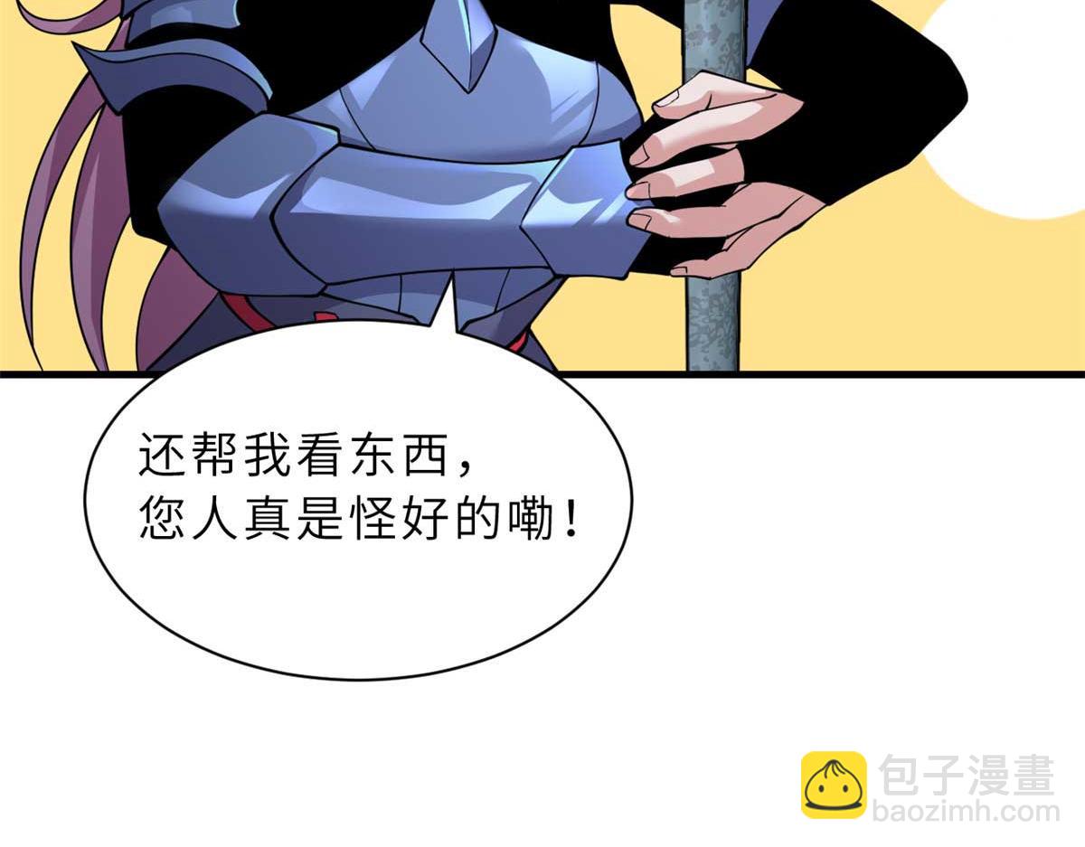 超神寵獸店 - 109 傳承競選開始(4/5) - 1