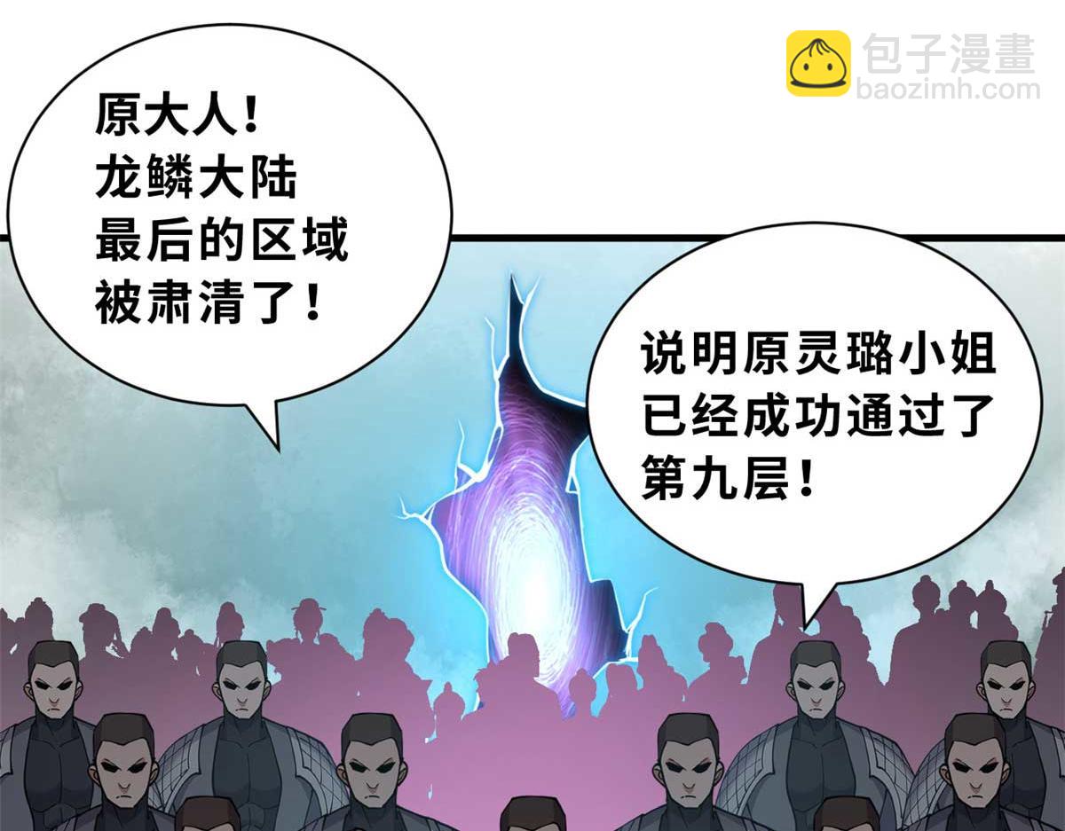 超神寵獸店 - 109 傳承競選開始(4/5) - 7