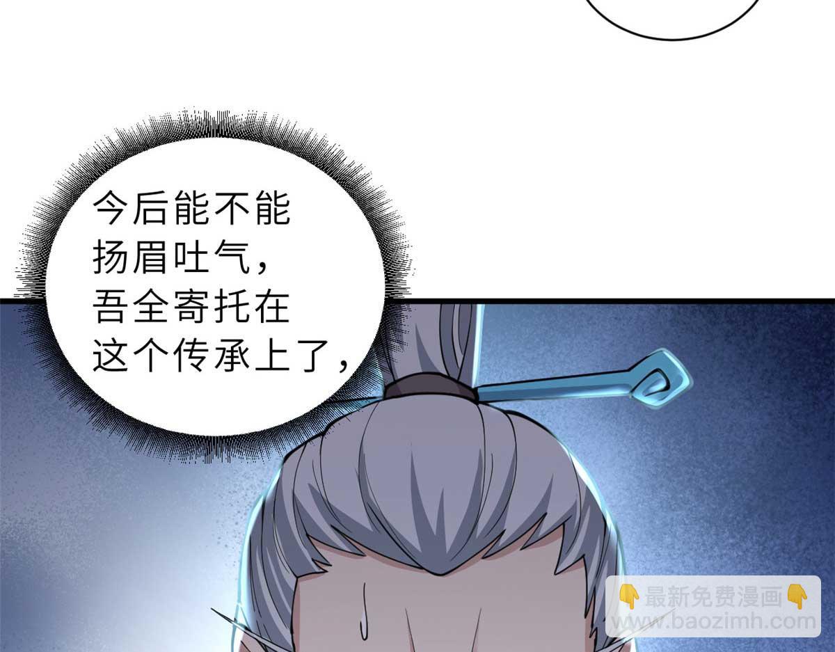 超神寵獸店 - 109 傳承競選開始(4/5) - 4