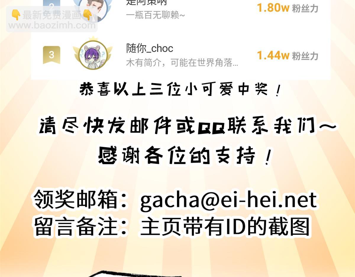 超神寵獸店 - 109 傳承競選開始(4/5) - 8