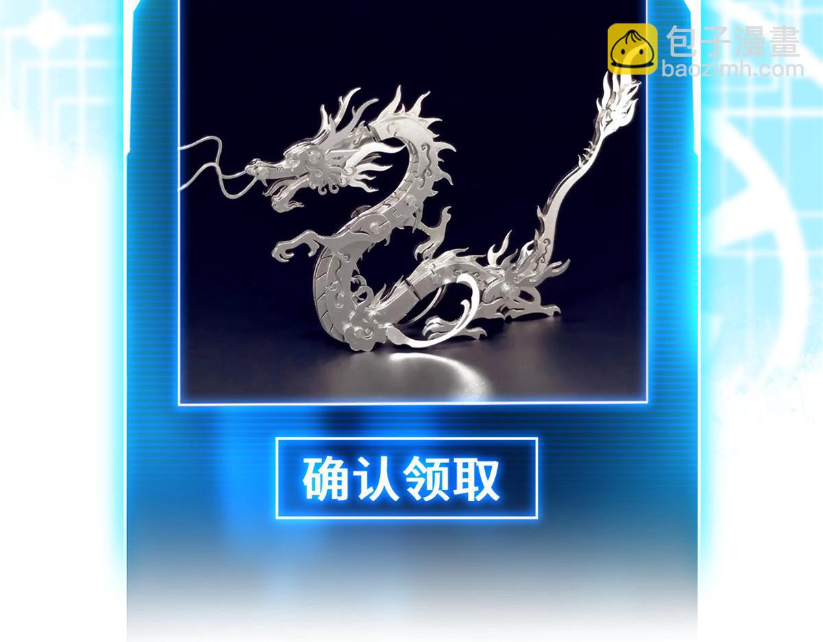 超神寵獸店 - 109 傳承競選開始(4/5) - 3