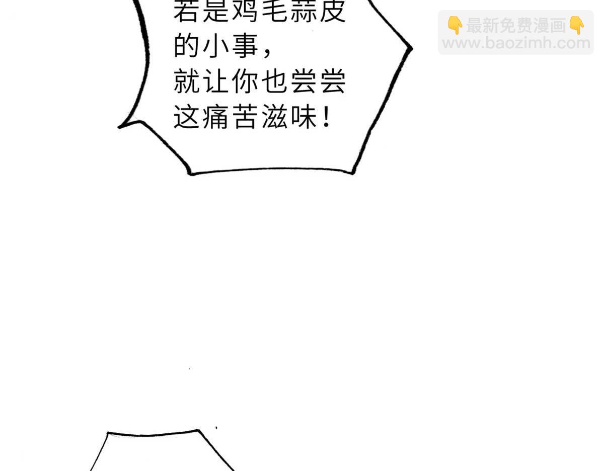 超神寵獸店 - 109 傳承競選開始(1/5) - 4