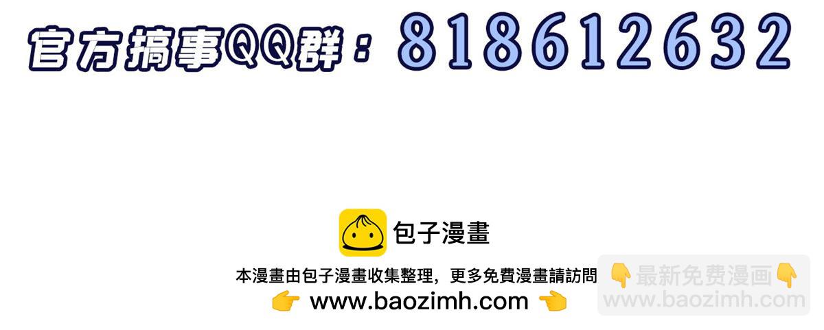 超神寵獸店 - 109 傳承競選開始(4/5) - 6