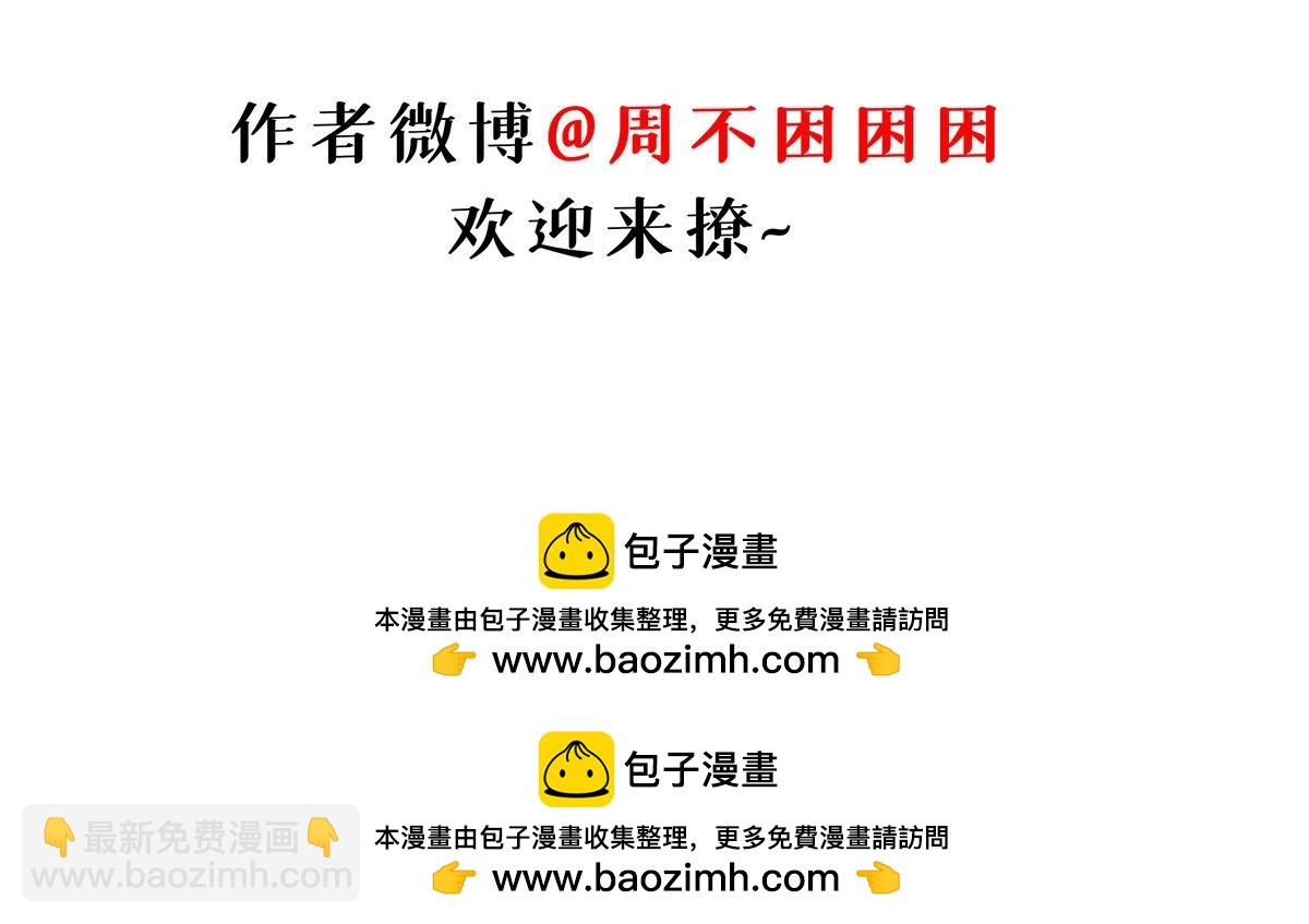 超神寵獸店 - 109 傳承競選開始(5/5) - 1