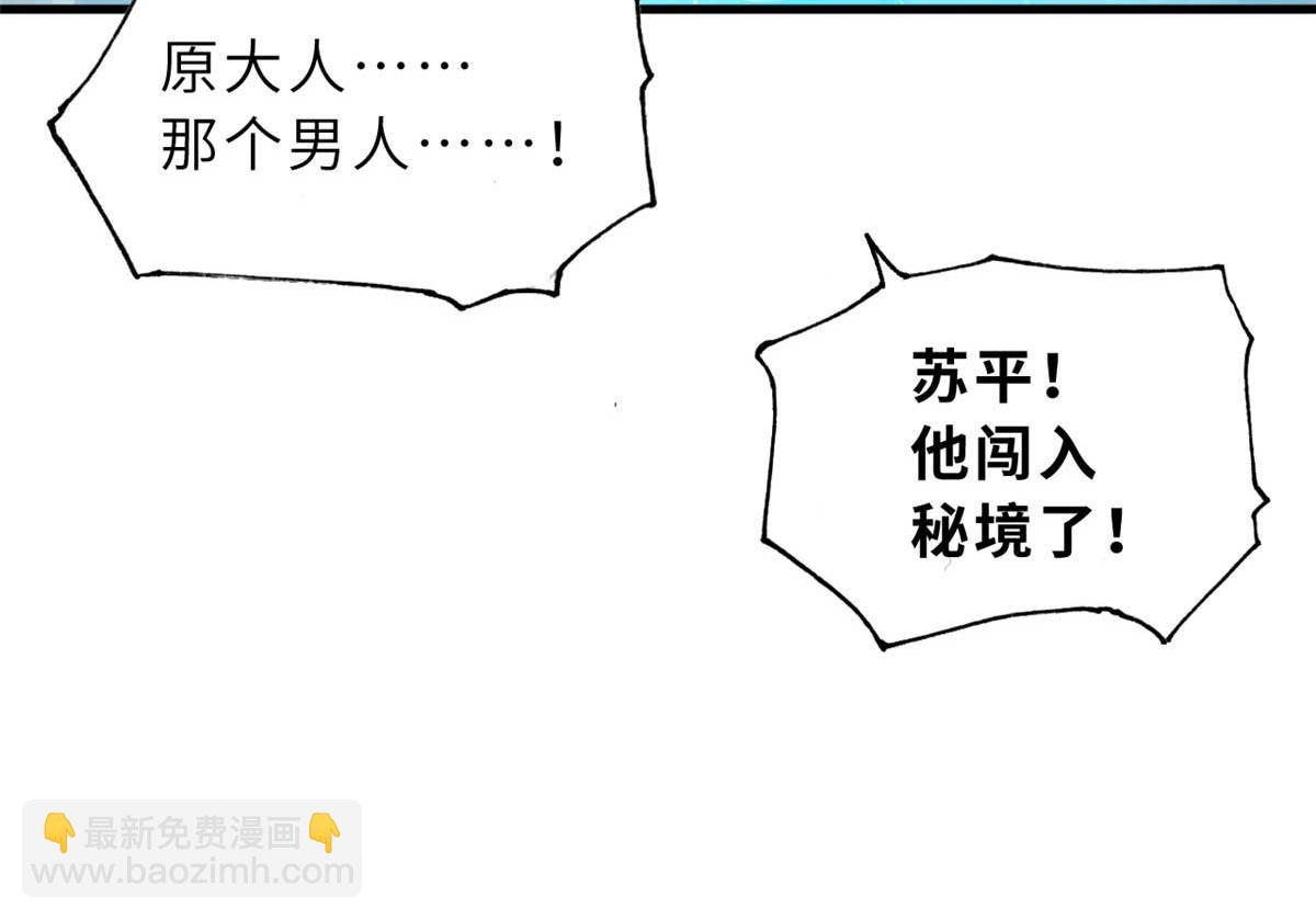 超神寵獸店 - 109 傳承競選開始(1/5) - 7