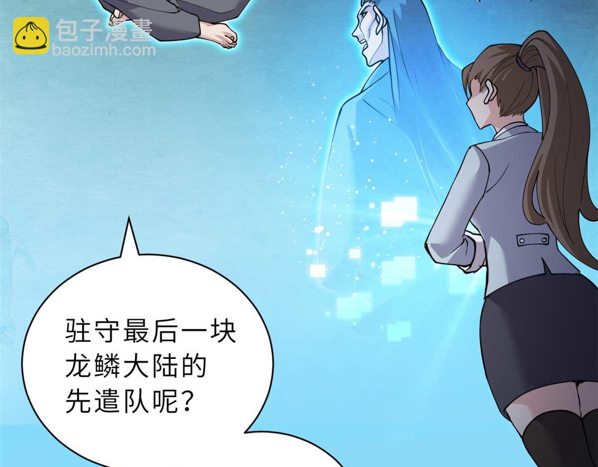 超神寵獸店 - 109 傳承競選開始(1/5) - 1