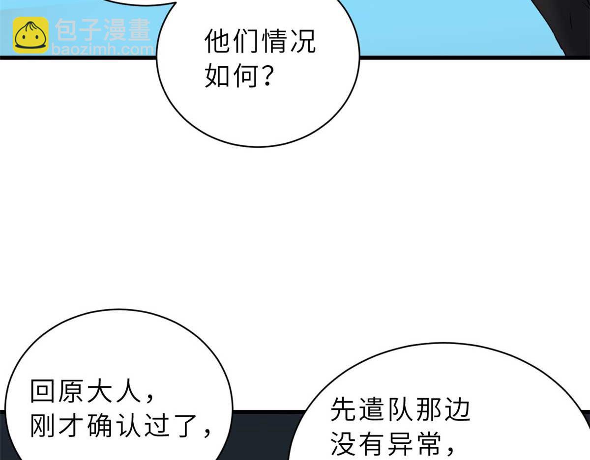 超神寵獸店 - 109 傳承競選開始(1/5) - 2