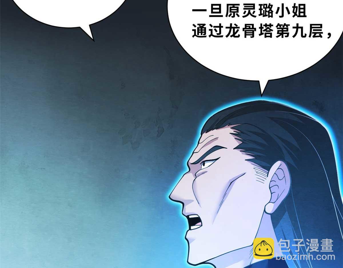 超神寵獸店 - 109 傳承競選開始(1/5) - 4