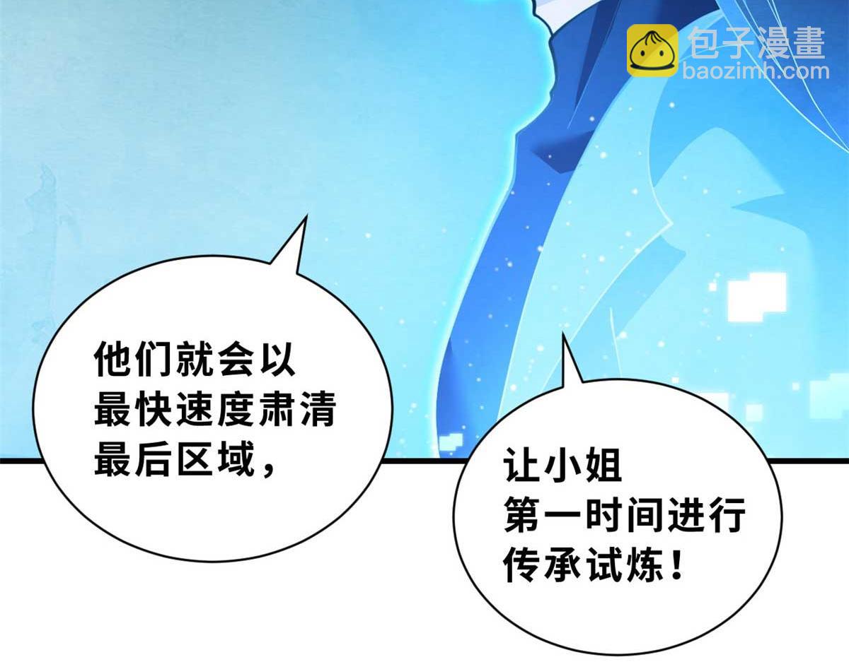 超神寵獸店 - 109 傳承競選開始(1/5) - 5