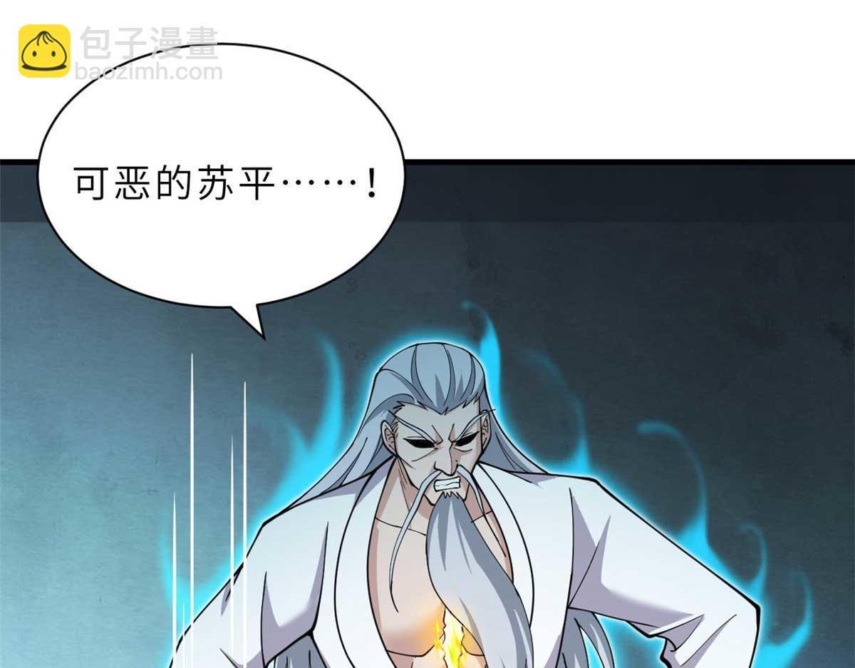 超神寵獸店 - 109 傳承競選開始(1/5) - 7