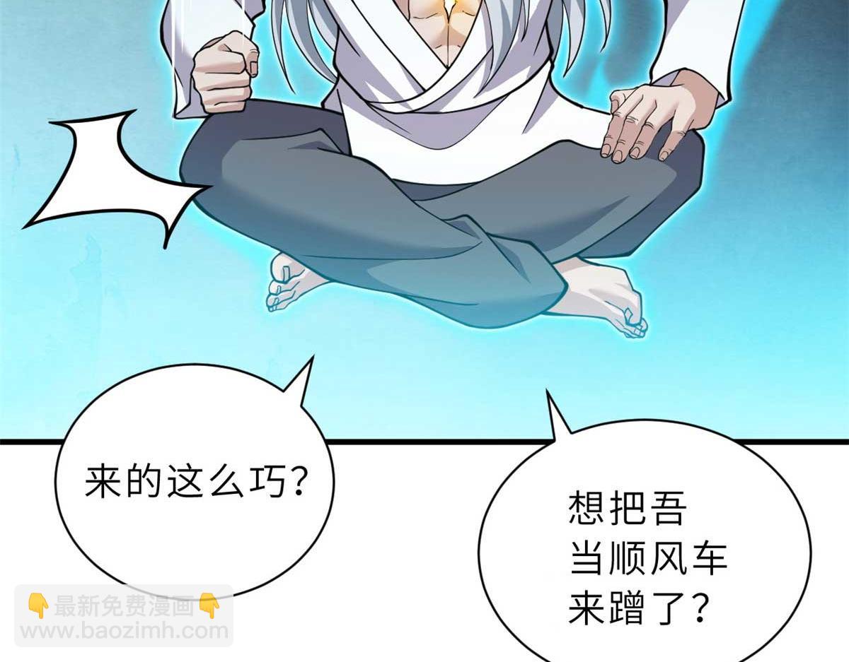 超神寵獸店 - 109 傳承競選開始(1/5) - 8