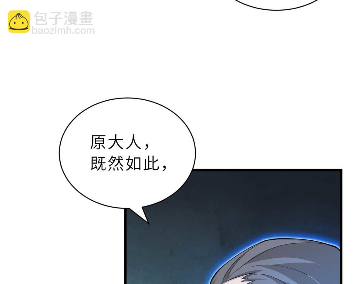 超神寵獸店 - 109 傳承競選開始(1/5) - 2