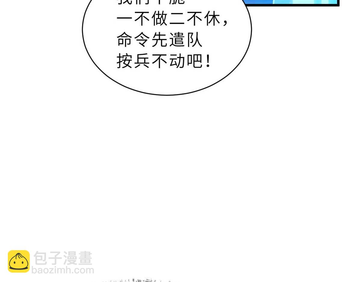 超神寵獸店 - 109 傳承競選開始(1/5) - 5