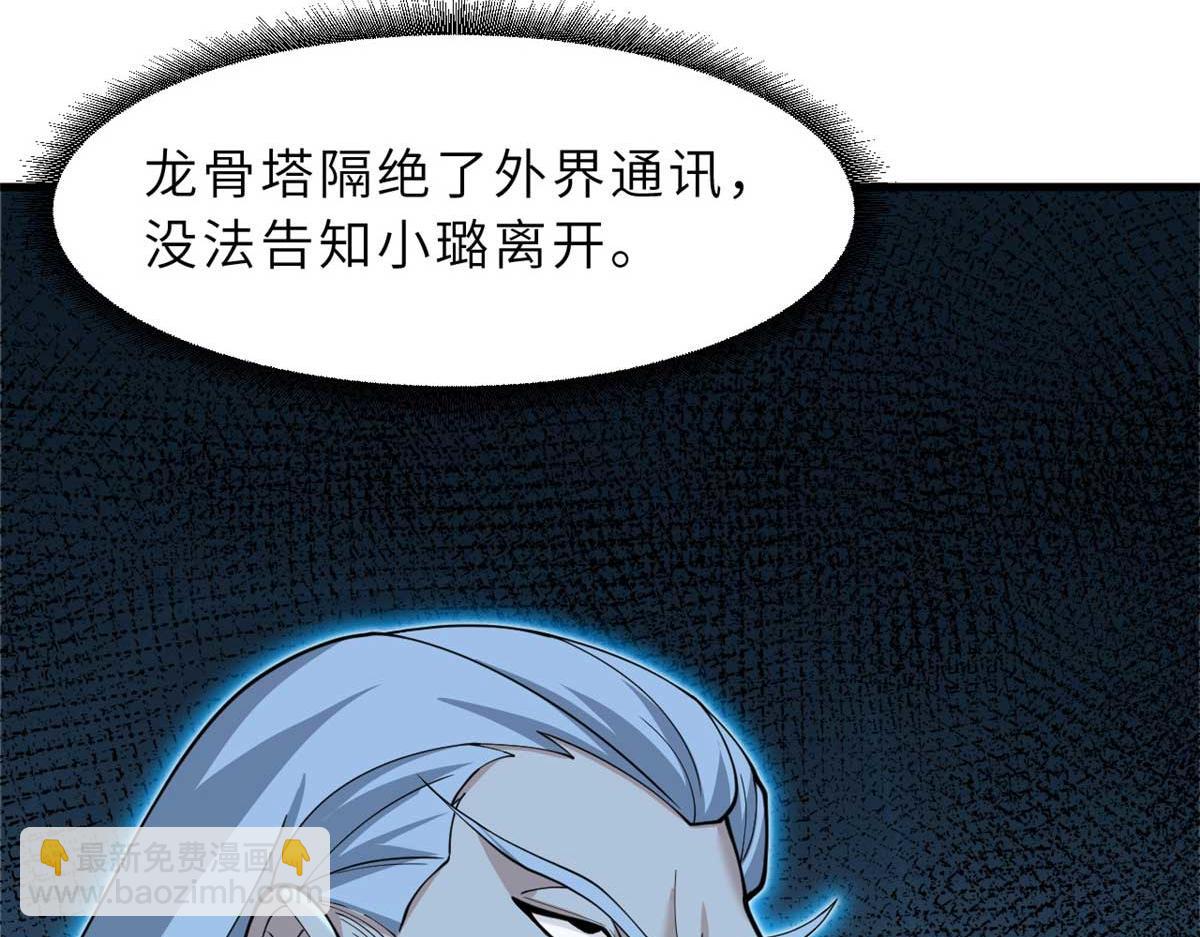 超神寵獸店 - 109 傳承競選開始(1/5) - 6