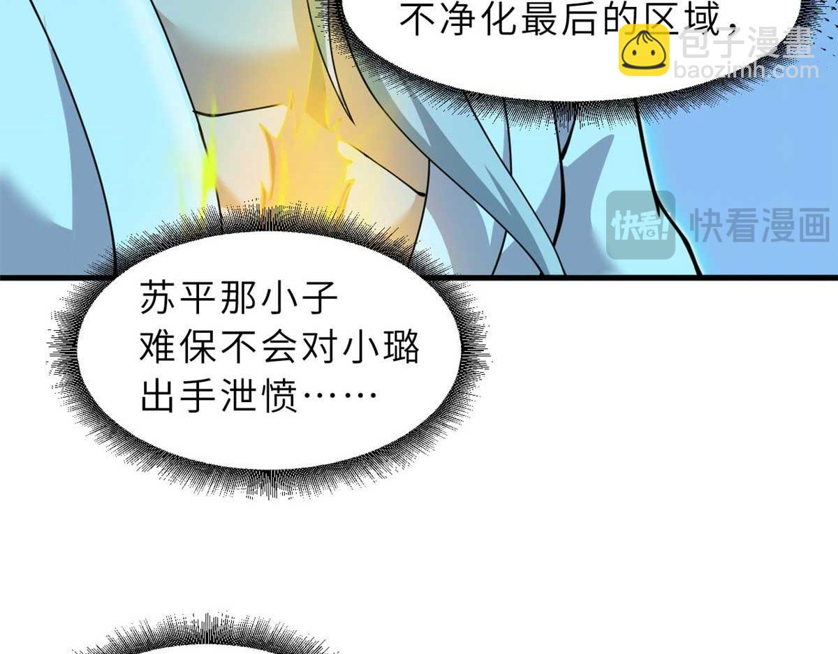 超神寵獸店 - 109 傳承競選開始(1/5) - 1