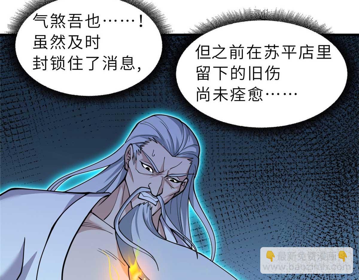 超神寵獸店 - 109 傳承競選開始(2/5) - 5