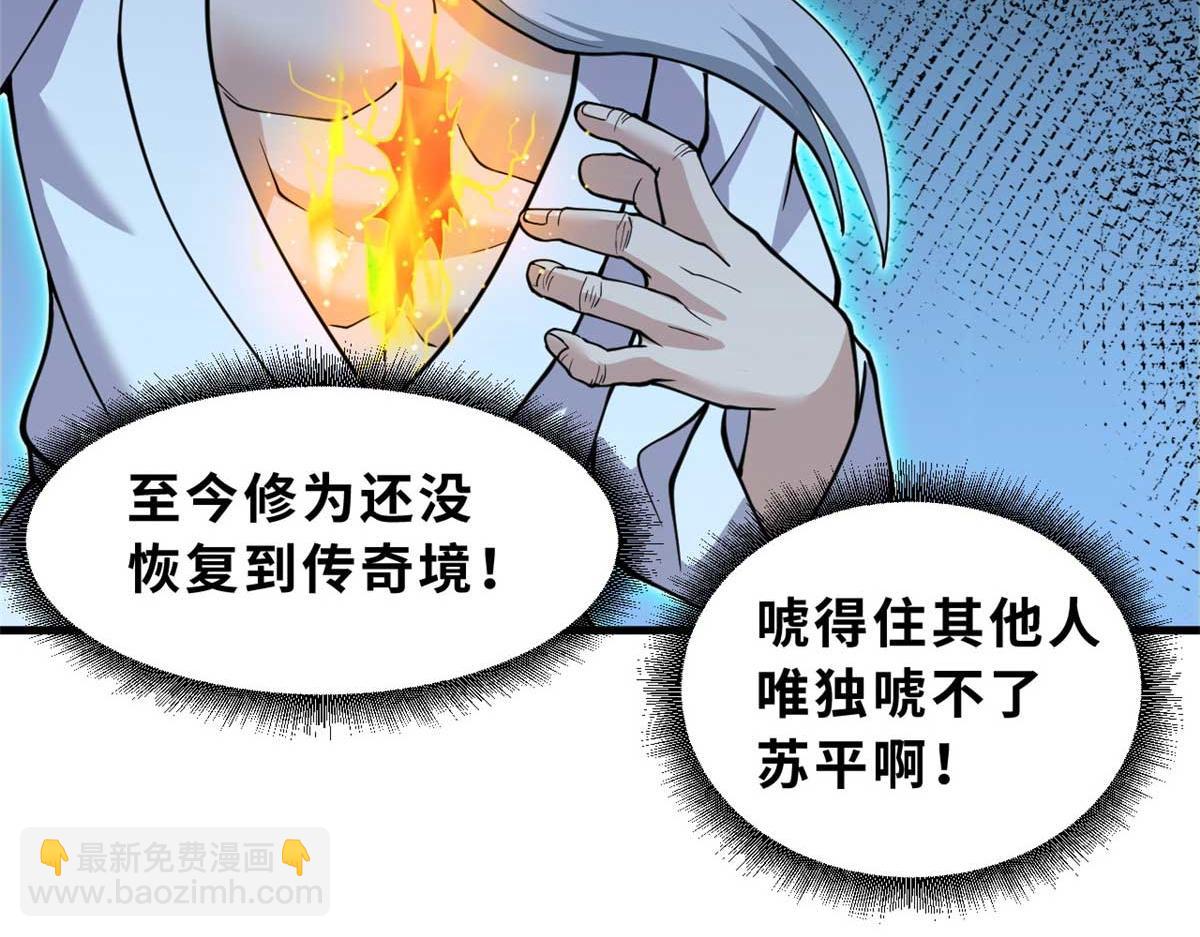 超神寵獸店 - 109 傳承競選開始(2/5) - 6