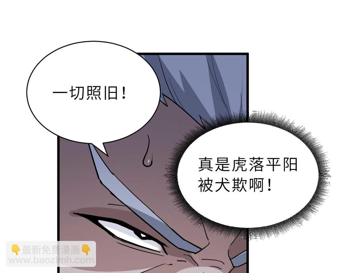 超神寵獸店 - 109 傳承競選開始(2/5) - 8