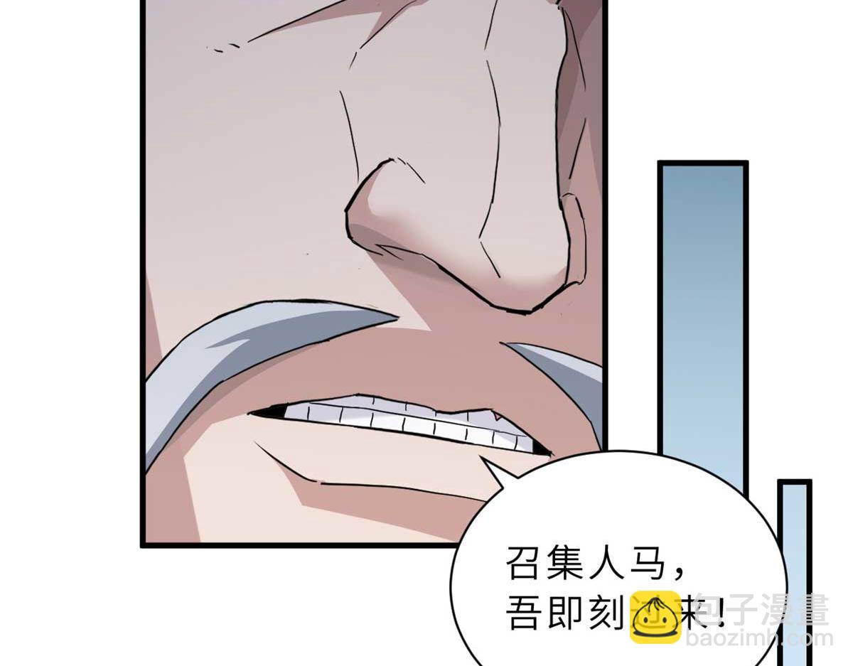 超神寵獸店 - 109 傳承競選開始(2/5) - 1