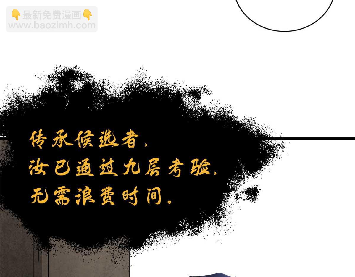 超神寵獸店 - 109 傳承競選開始(2/5) - 1